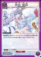 鈴木 羽那 【PC01BT/IMS-3-038PcR】